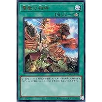 Amazon.co.jp: 遊戯王カード 聖霊獣騎 レイラウタリ(ウルトラレア